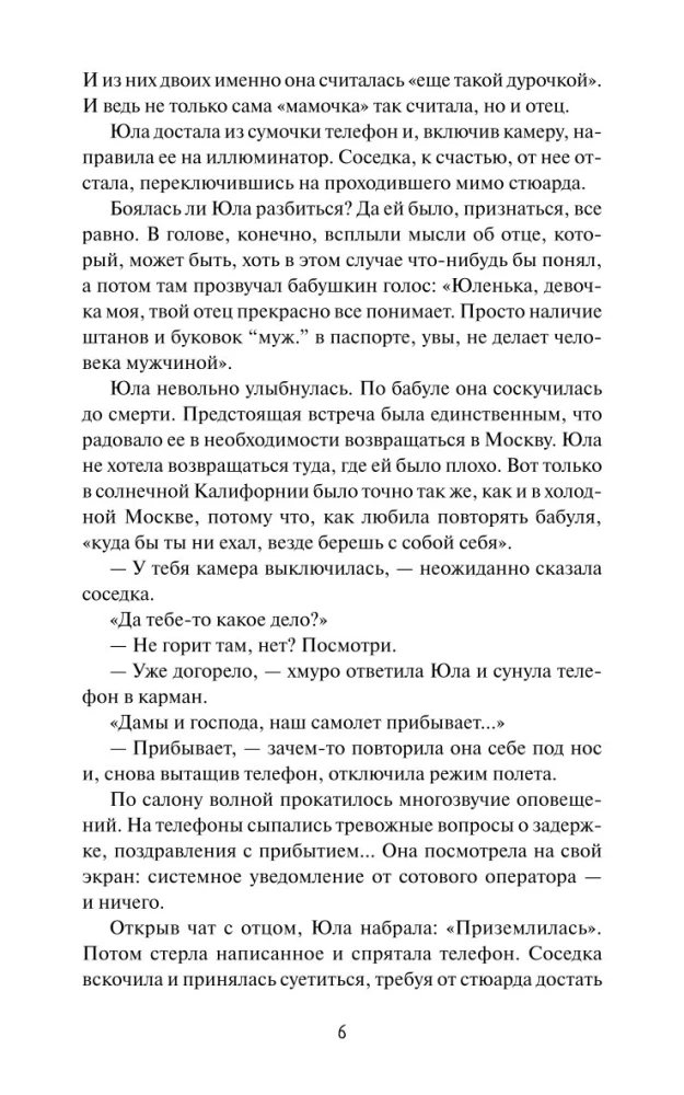Многоточия
